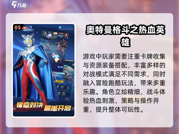 🔥2025必玩奥特曼卡牌游戏合集💥🎮截图6