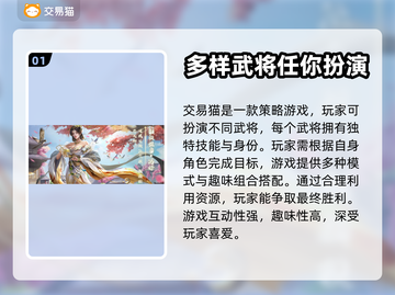 三国杀十周年💥账号购买平台大揭秘！🔥截图2