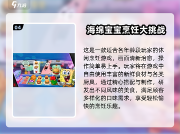 🔥2025最火海绵宝宝手游大公开！🎮✨截图5