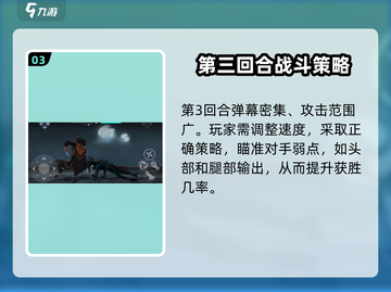 暗影格斗3🔥头目打法攻略，轻松通关秘籍！截图4