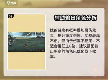 花语卷陵鱼🔥《原神》角色深度解析来啦！截图4