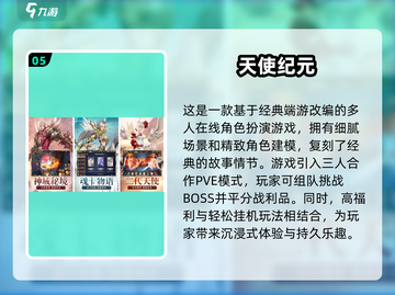 🔥2024热门三人手游推荐🎉下载玩到停不下来！截图6
