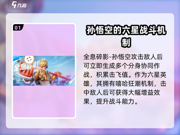 星之破晓🔥新英雄6星角色推荐来啦！✨选谁最强👀截图2