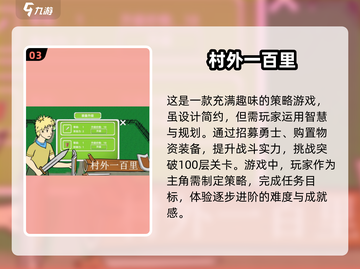 2025年必玩🔥单机小游戏排行榜前五🔥下载合集截图4