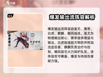 花语卷新手必看！🔥最强开局阵容推荐✨截图4