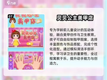 💅2025最火美甲游戏TOP5曝光！🔥截图8