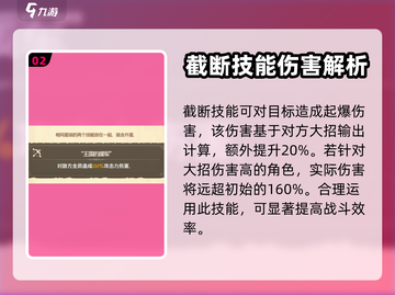 七人传奇光与暗之交战🔥亚瑟技能全解析！截图3