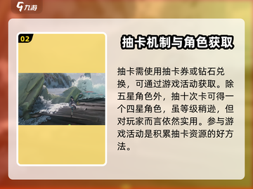鸣潮⚡抽卡机制大曝光！游戏党必看🔥截图3