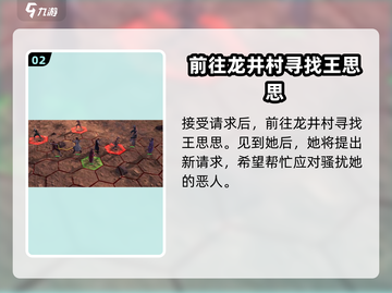 侠客风云传前传🔥长兄如父任务怎么做？👇截图3