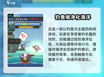 🎣2024超火钓鱼游戏大汇总！经典必玩清单来啦~截图6