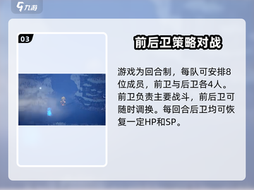 《歧路旅人大陆的霸者》配置要求🔥超低配也能玩！🎮截图4