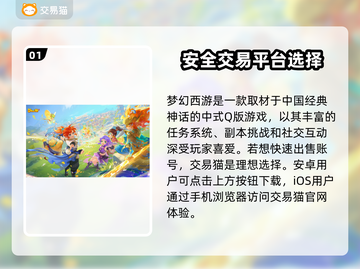梦幻西游账号竟值百万！🔥快来看看你的号值几何💰截图2
