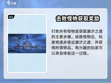 鸣潮🔥潮汐之遗刷新时间大曝光！玩家必看📖截图4
