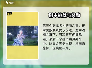 无限暖暖游戏副本🔥超全玩法攻略来啦！截图4