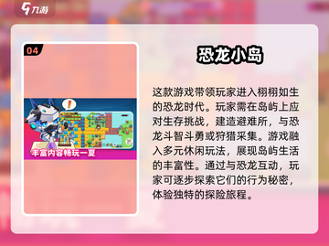 🔥2025超耐玩的养殖恐龙游戏推荐🦖截图5