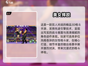 🔥2024女生必玩格斗游戏Top5榜单💥🎮截图2