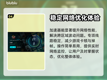 仁王卡顿🔥加速器推荐⚡玩仁王必看！截图5