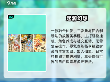 🔥2025最火起源游戏TOP榜💥截图3