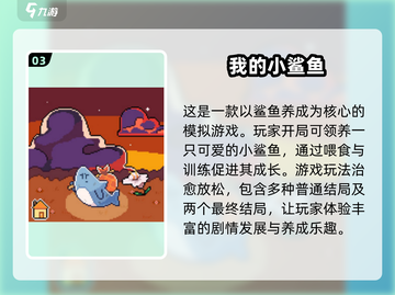 超萌🔥卡皮巴拉手游大全2025来了！玩到停不下来🪁截图4