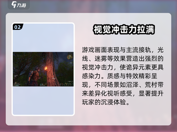 七日世界手游画质🔥超清画质沉浸体验💡截图3