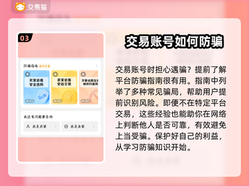 怒火一刀交易平台推荐🔥游戏账号交易必备！👇截图4