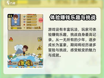 土豪养成记💰：超有趣玩法等你来探索！截图4