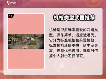创世战车📖最强武器🔥大全分享！截图2