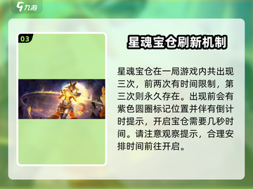 星之破晓🔥星魂宝仓玩法大揭秘！💎截图4