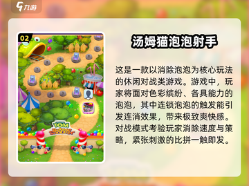 🔥2025超火汤姆猫手游推荐🔥🎮截图3