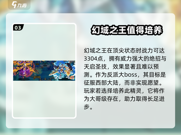 西普大陆🔥幻域之王技能大揭秘！游戏玩家必看👇截图4