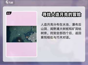 鸣潮🔥当森林不再阴霾通关秘籍来了！截图3