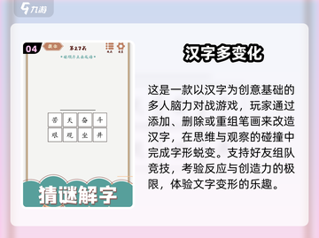 🔥2025最火识字闯关游戏大揭秘！🎓🎮截图5