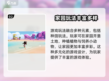 梦想家园🔥泡泡玛特玩法大起底！游戏乐趣全攻略💡截图3
