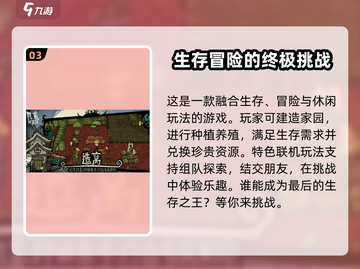 饥荒新家园上线时间🔥抢先体验🎉截图4