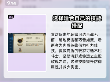 世界启元🔥开荒必看！最强技能组合揭秘✨截图4