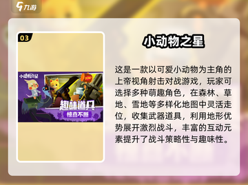 🔥2025最火吃鸡游戏大揭秘！🎮截图4