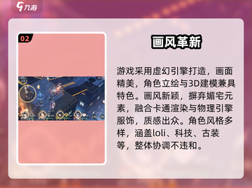白荆回廊🔥策略新王炸！🎮截图3