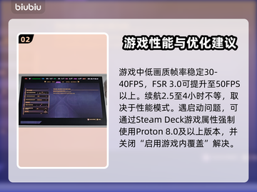 《沙丘觉醒》SteamDeck完美运行攻略🔥🎉截图3
