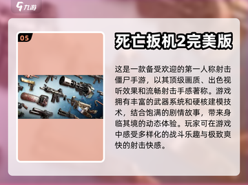 2024必玩手机游戏🔥顶级手游盘点🎮截图6