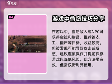 侠客风云传前传🔥超快刷钱攻略来啦！截图5