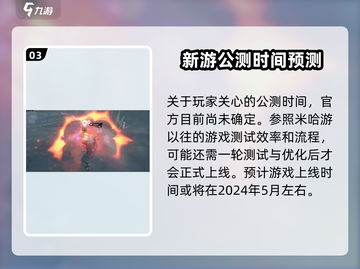 绝区零💥开服时间终于定了！🔥超全分享来啦～截图4