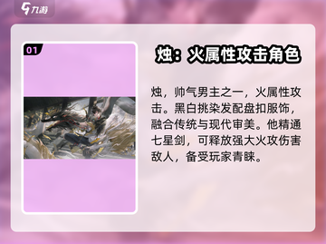 《归龙潮》主角名字大起底🔥男女人气主角全介绍！截图2