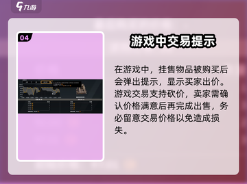 创世战车🔥：快速卖东西方法大揭秘！💰截图5