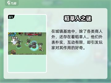 《元气骑士前传》稻草人竟有隐藏功能？💥截图2