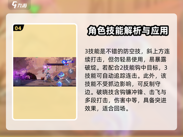 游戏名: 星之破晓  
标题：星之破晓玄策玩法大揭秘！✨轻松上分就靠它🔥截图5