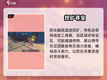 沙石镇时光🐎坐骑芯片速拿！截图2