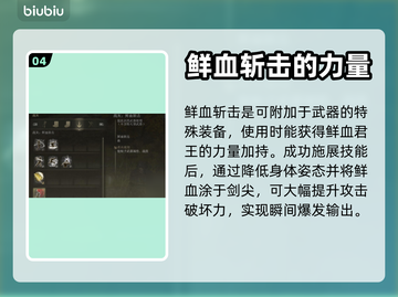 艾尔登法环🔥黄金树鲜血斩击获取攻略✔截图5