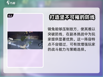境界刀鸣水属性队🔥超强搭配指南！✨截图3
