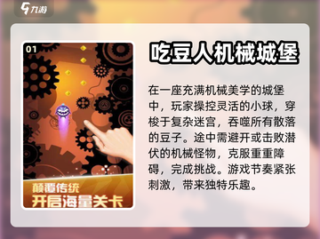 2024超🔥吃豆人游戏推荐下载🎉截图2