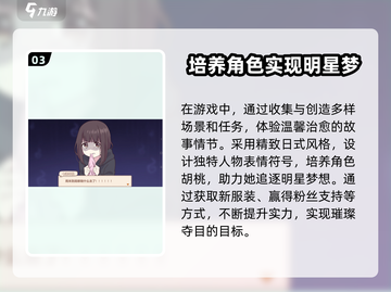 胡桃日记💥超好玩！萌宠养成秘籍🔥截图4